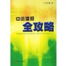 ���ʸ۹�ȫ����