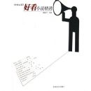 ��������ѧ���ÿ�С˵��ѡ