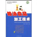 ����ʳƷ�ӹ�����