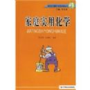 ��ͥʵ�û�ѧ