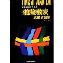 ���վ���־Ը�߳�ʶ