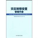 ����ת�ư��ù����ֲ�