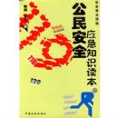 ����ȫӦ��֪ʶ����