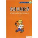 ũ��ʵ�û�ѧ