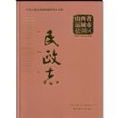 ɽ��ʡ�˳����κ�������־