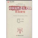 �й�Ů�������˿�״���о�