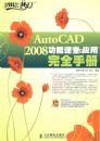 AutoCAD