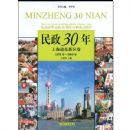 ����30��-�Ϻ��ֶ�������