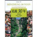 ����30��-ɽ����