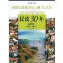 ����30��-ɽ����