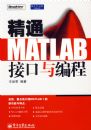 ��ͨMATLAB�ӿ�����
