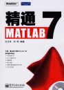 ��ͨMATLAB7(������)