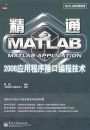 ��ͨMATLAB