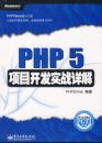 PHP