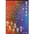 �������ǿ�(�׸�������ѧһ������У��(1905-2005)