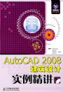AutoCAD