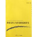 Ͷ������Ϊ���ƻ����о�