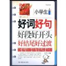 Сѧ���ôʺþ�öκÿ�ͷ�ý�β�ù���