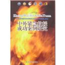 ���������Ԯ�ɹ������о�