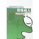 ���ⲡ�˵ļ�ͥ�չ�