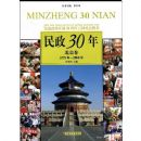 ����30��-������