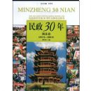 ����30��-������