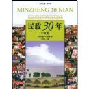 ����30��-���ľ�