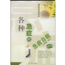 ���ּ�֢�ļ����Ծ�