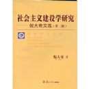 ������彨��ѧ�о�:�ߴ�����ѡ(��2��)(����ѧ���Ŀ�)