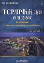 TCP/IPָ��(��2)��Ӧ�ò�Э��