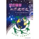 ��������뻷���ദ