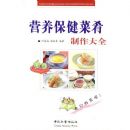 Ӫ����������������ȫ���°棩