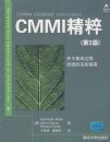 CMMI���⣨��3�棩