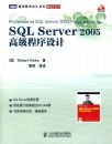 SQL