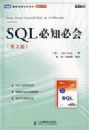 SQL