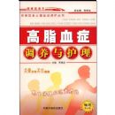 ��֬Ѫ֢�����뻤��/�ٲ���ʳ�����˶���������