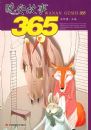 ��������365