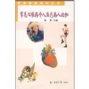 �������ಡ�������Ʋ��˱�֪(��������ϵ�д���)