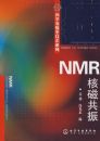 ҩѧʵ���Ҽ���ϵ��--NMR�˴Ź���