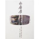 ˮĥ�������н�Զ�ķ羰