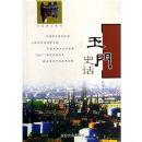 ����ʷ��