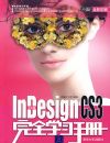 ���İ�InDesign