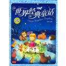 ���羭��ͯ������ͼע���棩