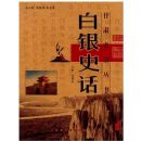 ����ʷ��