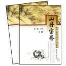 ɽ������(���¾�)