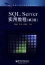SQL