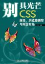 ��߹�â����CSS���ԡ��������������ҳ����