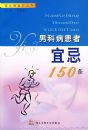 �пƲ������˼�150��
