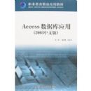 Access���ݿ�Ӧ��(2003���İ�)