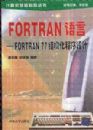 FORTRAN����FORTRAN